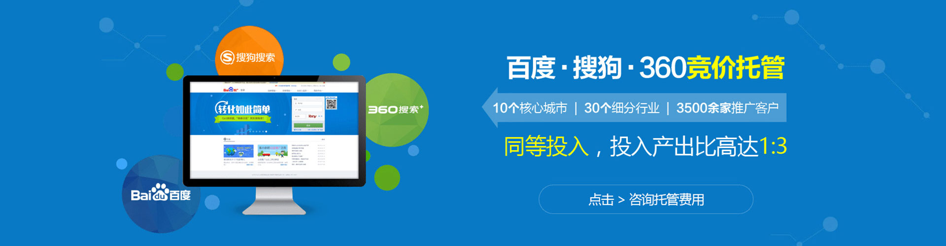 越秀sem主管