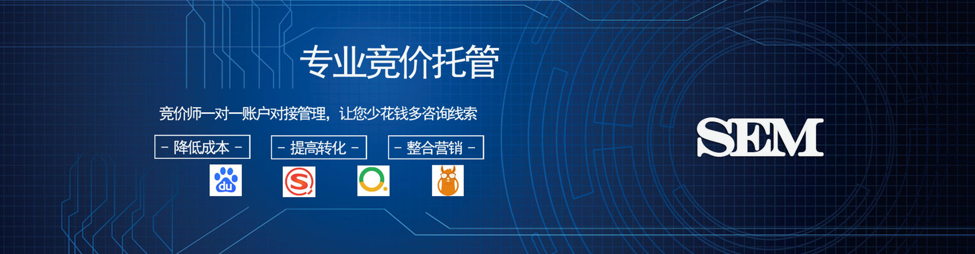 越秀信息流大师